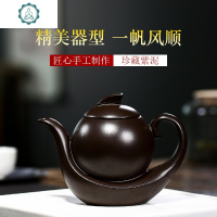 宜兴紫砂壶原矿紫泥一帆风顺名家纯全手工泡茶壶功夫茶具家用套装 封后