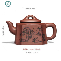 宜兴紫砂壶纯全手工原矿紫砂茶壶茶具泡茶原矿紫泥浑方壶330cc 封后 浑四方330cc