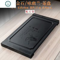 定制刻字乌金石茶盘天然整块石头茶海石材小茶台家用简约茶具托盘 封后 乌金石-咏幽兰-茶盘68-37-4