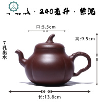 宜兴紫砂壶套装纯全手工壶原矿紫泥家用泡茶茶具刻字茶壶 封后 紫泥小南瓜240