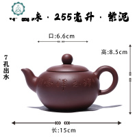 宜兴紫砂壶套装纯全手工壶原矿紫泥家用泡茶茶具刻字茶壶 封后 紫泥小圆珠255