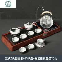 日式简约家用乌金石茶盘自动上水电陶炉茶炉一体功夫茶具套装 封后 三合一茶炉盘+哥窑茶壶10头