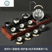 日式简约家用乌金石茶盘自动上水电陶炉茶炉一体功夫茶具套装 封后 三合一茶炉盘+枯月茶具套装17头
