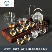 日式简约家用乌金石茶盘自动上水电陶炉茶炉一体功夫茶具套装 封后 三合一茶炉盘+玻璃盖碗茶具12头