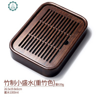 简易竹制茶盘实木茶台家用小茶台小型小茶盘一人用嵌入式储水茶海 封后 竹制小盛水(重竹色)98茶具