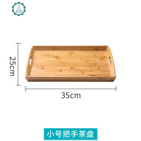 欧式茶盘家用客厅茶具托盘现代简约创意非实木竹制长方形茶盘 封后 小号茶盘1