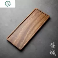 黑胡桃木托盘茶盘干泡盘实木壶承杯子水杯茶杯托盘家用木质点心盘 封后 胡桃木托盘—长方大号