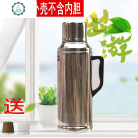 热水瓶外壳家用保温瓶学生用宿舍不锈钢暖壶水壶暖瓶开水瓶大号 封后 2加厚不锈钢只有外壳不含内胆