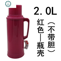 家用热水瓶塑料外壳暖壶大暖瓶茶瓶保温壶玻璃内胆开水瓶3.2 封后 红色——瓶壳2.0(1061)
