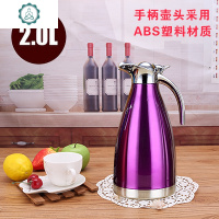 保温壶家用 不锈钢大容量保温瓶茶瓶保温水壶大号暖壶热水瓶2 封后 2.0紫罗兰