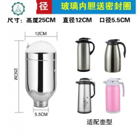 热水瓶胆暖瓶保温壶保温壶胆通用型暖壶胆水壶胆1.6保温壶内胆 封后 1.9小口径(送壶刷+密封圈)