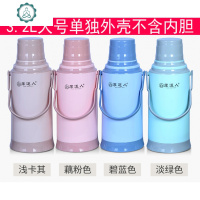 暖壶家用热水瓶塑料保温瓶水壶开水瓶大容量暖水瓶玻璃内胆 封后 A19藕粉色单独外壳3.2不含内胆