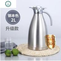 带盖棋牌室不锈钢保温壶暖水壶大容量热水壶水杯水瓶宿舍学生酒。 封后 2000砂光银[真空304级款]