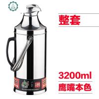 不锈钢外壳大号厨房防摔开水瓶热水壶保温瓶整套暖壶大容量8磅 封后 8磅鸭嘴3.2(整套)本色
