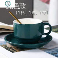 陶瓷咖啡杯碟套装送勺欧式小ins风简约家用下午茶杯优雅便携 封后马克杯