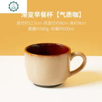 陶瓷杯子 创意渐变大号牛奶杯酸奶燕麦杯子 大容量可微波炉早餐杯 封后马克杯