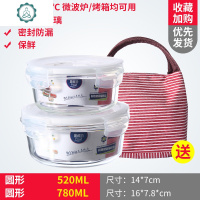 上班族耐热玻璃饭盒微波炉加热专用保鲜分隔型学生便当带盖碗套装 封后 圆520+圆780+包