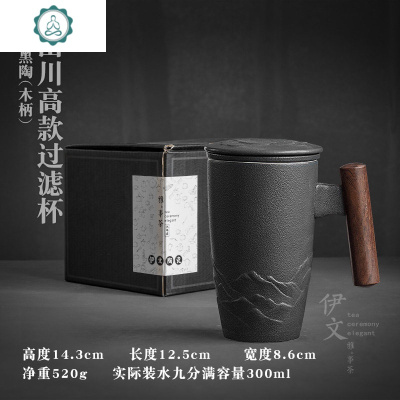 伊文 大容量马克杯 陶瓷带盖泡茶杯办公室过滤茶杯家用礼盒装定制 封后