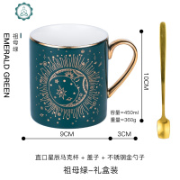 星辰马克杯带盖勺北欧ins描金陶瓷杯礼盒男女情侣杯牛奶杯咖啡杯 封后