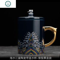 金丝珐琅彩陶瓷带盖马克杯故宫水杯牛奶茶办公会议室绿茶杯 封后