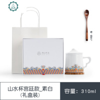 山水马克杯宫廷风创意水杯带过滤办公杯陶瓷茶杯个人杯 封后