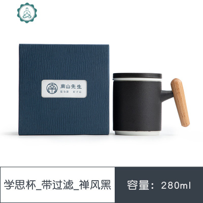 马克杯茶水分离定制陶瓷带过滤泡茶杯办公室家用喝茶水杯 封后