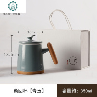 茶水分离泡茶杯办公室水杯陶瓷马克杯带盖杯子木把家用大容量 封后