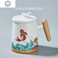 陶瓷马克杯过滤泡茶杯大号家用个人水杯茶水分离办公杯礼盒 封后