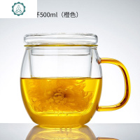 玻璃茶杯过滤水杯家用办公室喝茶杯子透明带盖分离泡茶杯 封后 橙色茗韵500ml