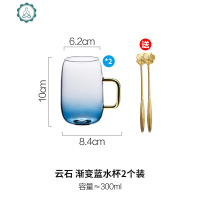 态生活 北欧渐变蓝把手耐热水杯女办公家用清新高硼硅彩色玻璃杯 封后 云石水杯2个装★送樱花勺*2