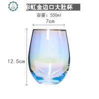 ins风北欧七彩玻璃杯彩虹水杯彩色仙女家用喝水杯网红炫彩杯子 封后 金边口彩虹大肚玻璃杯