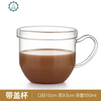 绿茶玻璃杯家用带盖透明水杯办公室茶杯大号1000ml带把杯子 封后 550ml玻璃杯