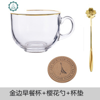 透明日式金边玻璃早餐杯家用燕麦杯大容量牛奶杯带把带盖勺喝水杯 封后 金边早餐杯+樱花勺+送杯垫玻璃杯