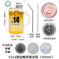 耐热公鸡杯玻璃杯奶茶杯带盖带吸管饮料杯水杯女创意个性潮流家用 封后 1314黑色吸珍珠套装(500ml)送盖/杯刷/管刷