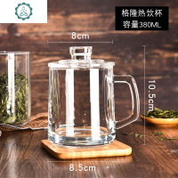 玻璃水杯耐热玻璃杯子带把家用泡茶杯带盖玻璃茶杯喝水杯子男 封后 380ml