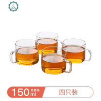 小茶杯玻璃杯带把150ml功夫喝茶小巧杯子家用小容量透明品茗杯 封后 4只装