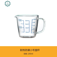 家用带刻度耐热透明玻璃量杯烘焙量杯 牛奶杯可微波炉适用 封后 单只250ML量杯玻璃杯