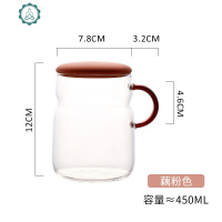 情侣玻璃杯带盖泡透明耐热带把家用创意网红女水杯子 封后 藕粉色