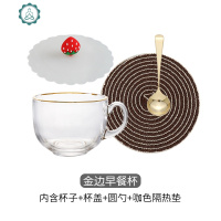 金边玻璃杯早餐杯大容量家用ins茶水杯带把盖勺麦片酸奶牛奶杯子 封后 金边玻璃杯+圆勺+草莓盖+咖色垫