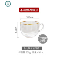 钢化玻璃花茶杯燕麦牛奶早餐杯耐热玻璃杯子家用饮水杯A 封后 金边钢化玻璃杯