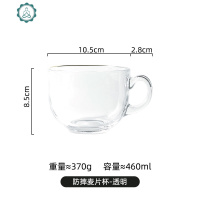 欧式钢化玻璃牛奶杯子带把玻璃杯透明咖啡杯家用麦片杯奶茶杯 封后 防摔早餐杯-透明