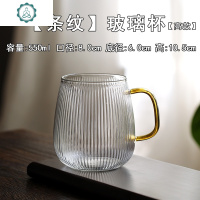 500ml竖纹大肚喝水杯子ins简约透明水杯大号茶杯 封后 9015[五条水杯]550ML