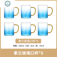 家用泡柠檬杯子牛奶带把玻璃茶杯套装带手柄男士办公室大容量 封后 六只装