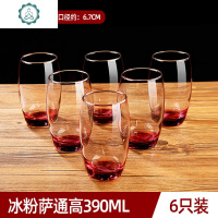 6只装子家用耐热泡茶杯牛奶杯无盖透明玻璃水杯 封后 6只装/冰粉萨通高390ml玻璃杯