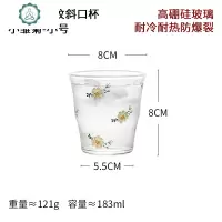 家居玻璃水杯ins风日式家用杯子小雏菊杯可爱牛奶杯 封后 小号小雏菊