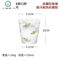 家居玻璃水杯ins风日式家用杯子小雏菊杯可爱牛奶杯 封后 大号小雏菊