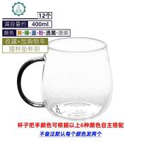 家用玻璃杯子 耐热水杯 办公室泡茶杯isn早餐杯绿茶杯牛奶杯 封后 自选颜色12个