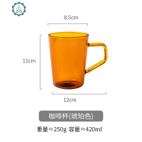 北欧ins风餐厅耐热带把玻璃杯早餐牛奶杯果汁杯彩色水杯 封后 咖啡杯(琥珀色)