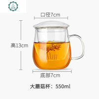 玻璃茶杯花茶杯家用带把办公室水杯茶水分离带盖过滤泡茶杯 封后 大蘑菇杯550ml玻璃杯