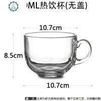 透明玻璃杯带盖带勺带把 大容量早餐杯 家用牛奶杯燕麦杯泡茶杯子 封后 480ml热饮杯(无盖)